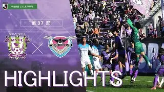 【ハイライト】明治安田J2リーグ第37節 藤枝MYFC vs サガン鳥栖