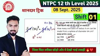 RRB NTPC UG -2025 Maths Paper Solution | 08 September - Shift 01 | Best Trick और Smart Approach