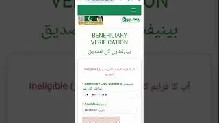 bisp ke paise check karne ka tarika || bisppayment check karne ka tarika || 8171 portal updated
