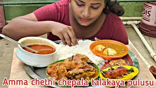 || AMMA CHETHI CHEPALA TALAKAYA PULUSU || CHERRY SIRISHA ||