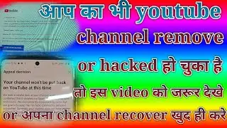 my youtube channel remove ke baad recover kaise kiya puri journey #divicecare #devicecare