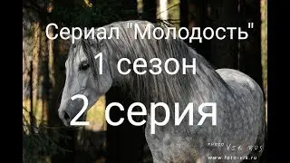 Сериал 