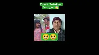 epic twist ke liye last tak dekho 😱🤣 #shorts #youtubeshorts #funny