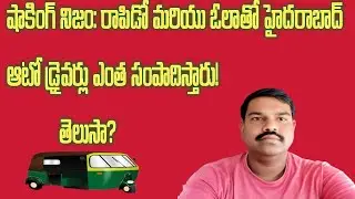 Shocking Truth: What Hyderabad Auto Drivers Earn with Rapido and Ola!