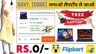 Free Laptop Scheme 2022 | Free Laptop | Free Laptop From Flipkart | How To Get Free Laptop