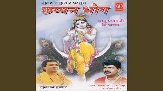 Bhav Sagar Tar Jayega (Baba Shyam Ki Kahani)