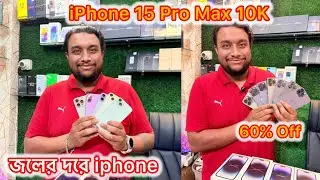জলের দরে iphone || Best used 2nd Hand Mobile shop in Kolkata || iphone 15 Pro Max 10k Only