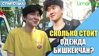Как стильно одеться в Second Hand