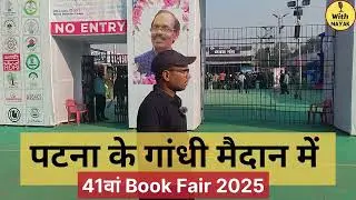 Osho ki prasiddh pustak | ओशो का प्रसिद्ध पुस्तक | पटना गांधी मैदान मेला | #gandhimaidan #patnamela 