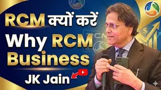 Why RCM Business? - सफलता का राज JK Jain Sir की जुबानी | RCM Motivation 2026