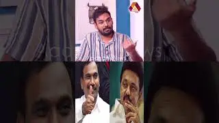 ஆ ராசா மீது மக்களுக்கு அதிருப்தி உள்ளது | #aadhannews #poruppapesuvom #araja #dmk #shorts