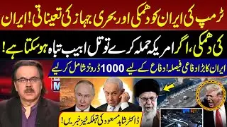 Trump Threatens Iran – US Warships Deployed! Iran Takes Major Defense Steps 1,000 Drones Added I GNN