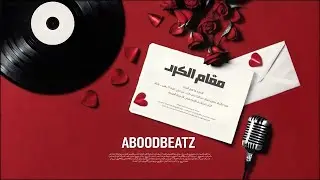 مقام الكرد | التنهيدة بعد البكاء – AboodBeatz