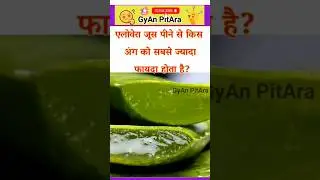 Top 50 latest gk questions #gyankibaatein #generalknowledgequestions #smanyagyan #gyantime