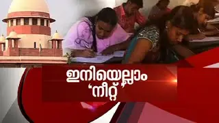 MBBS, BDS entrance tests through NEET | News Hour Debate 29 Apr 2016