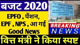 EPFO PF Pension Budget 2020 Latest update | EPS95 Pensioners, EPFO, PF Update | Tech Help Nitin