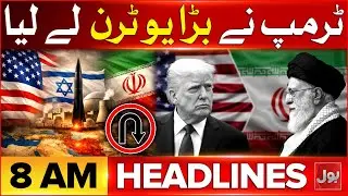 Massive Protest In Iran | BOL News Headlines At 8 AM | Donald Trump Big U Turn
