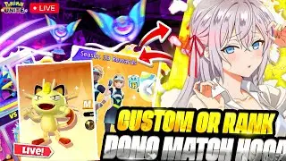 KYA LAGTA HAI SIRFETCH BROKEN HOGA 🤯 | POKEMON UNITE LIVE| POKE MEW IS LIVE #pokemonunitelive