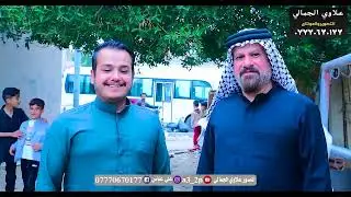 مو عريس ضيم 🤭💃حفل زفاف الغالي (مرتضى الفرطوسي)