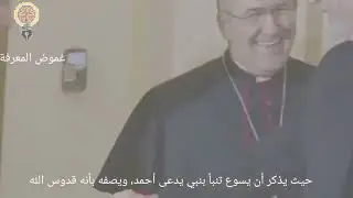 الاكتشاف العظيم لانجيل المسيح
