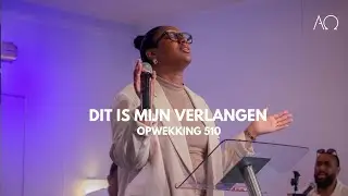 Opwekking 510 Dit is mijn verlangen | Alpha & Omega Church ( Heer ik geef U mijn hart)