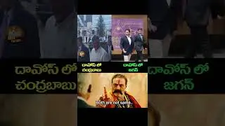 Both are Not Same🔥#ysjagan #ysrcp #viralshort #tdp #cbn #ap #ytviral #troll #comedy #jagantrolls #yt
