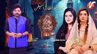 Inam Ramzan featuring Agha Sherazi , Abida Agha & Nudrat Mughal       Venus Entertainment