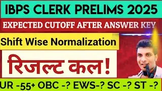 IBPS CLERK RESULT 2025 ! IBPS CLERK PRELIMS EXPECTED CUTOFF ! IBPS CLERK CUTOFF 2025 ! IBPS RESULT 
