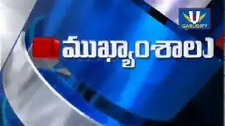 GARUDA TV TELUGU LIVE NEWS