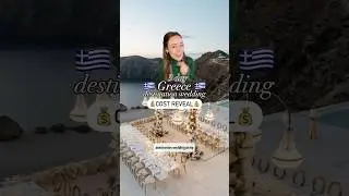 Посмотрите полное видео, чтобы узнать все подробности и подробную смету моей свадьбы на Санторини...