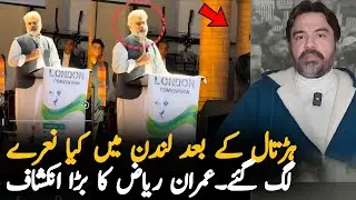 Imran Riaz Khan Powerful Speech in London | Exposes Pakistan System | London PTI Protest