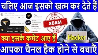 Song/Liam/Todd/Tod/Tim/Tem and Call Explained |All comment Spam/Scam Bots|spam bot channel destroyed