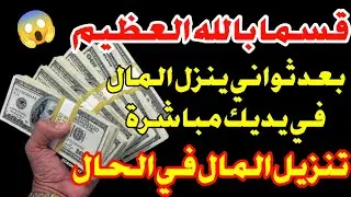 فقط استمع مرة واحدة وسوف تحصل على الأموال المرسلة كل يوم