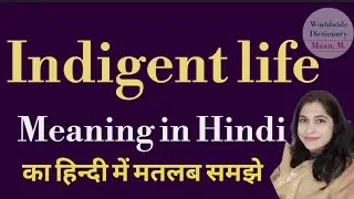 indigent life meaning l meaning of indigent life l indecent life ka Hindi mein kya matlab hota hai