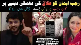 Rajab's family channel deleted| eman wife eman brothers #jamtariqofficial 