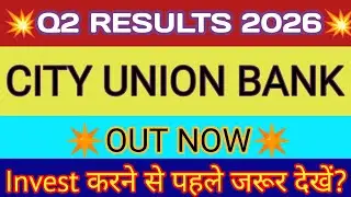 City Union Bank Q2 Results 2025 🔴 City Union Bank Results Today 🔴 City Union Bank Share Latest News