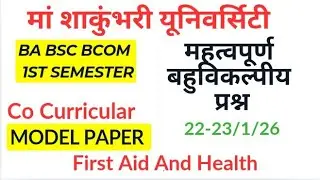 MSU Saharanpur First Aid & Health MCQ 2026 🔥 | BA BSc BCom 1st Semester | Most Important Questions