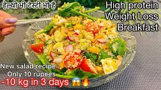 Biryani￼, ￼Green cucumber Salad Recipe for Weight Loss Healthy & High Protein recipe 🌱