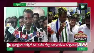 Mylavaram YCP Leader Vasantha Krishna Prasad Election Campaign | Assembly Elections | YSRCPMOJO