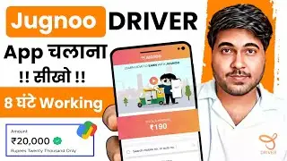 jugnoo driver app kaise chalaye | jugnoo Driver Id kaise Banaye | jugnoo driver earning 