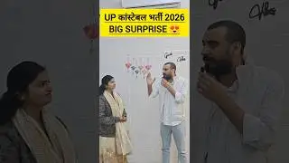 UP CONSTABLE 2026 | BIG SURPRISE 😍 #exampur #viveksir #upconstable #uppolice #shorts #shortsfeed