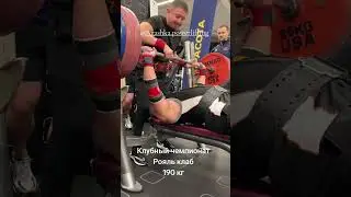 190 кг от Ветерана М62 #benchpress #спорт