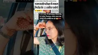 UP STF CAUGHT SOLVER GANG IN SSC CGL EXAMINATION 2025 in NOIDA #shorts #upsi #ssc #roaro #cutoff #up
