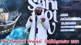 sahithyotsav song | uae national sahithyotsav 2024 #song #sahithyotsav #pattu