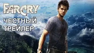 Честный трейлер — «Far Cry» / Honest Trailers - Far Cry [rus]