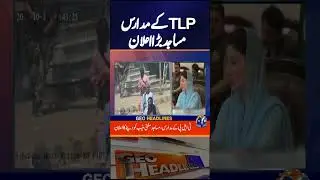Maryam Nawaz: Sealed TLP Madrassas & Mosques to Be Handed to Mufti Muneeb