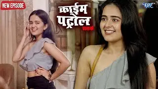 मॉडल को ?नाकामयाब होने का राज | Crime Patrol Satark | #newepisode | #tvshow | #serial #2025