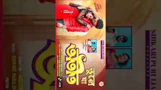 Ateet || অতীত || #Shikari #Taniya Purulia New Sad Song 2026#ShikariTaniya#youtubeshorts