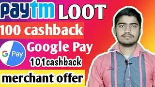 Google pay merchant offer 51 cashback || paytm new all user loot || 100 cashback