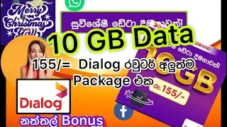 Dialog  Christmas offer Homebroadbrand  රවුටරයට 155/=   Anytime Data 10GB  දැන්ම බලන්න